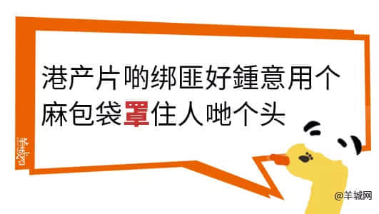 对不起,这份粤语动词正字指南迟到了 对不起,这份粤语动词正字指南迟到了
