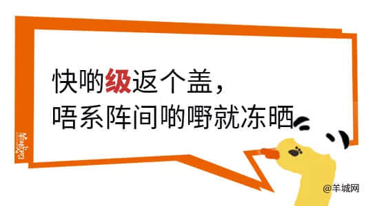 对不起,这份粤语动词正字指南迟到了 对不起,这份粤语动词正字指南迟到了