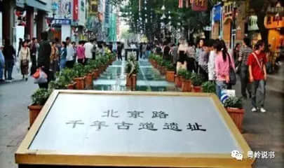 粤岭讲故事||“广州第一码头”天字码头 粤岭讲故事||“广州第一码头”天字码头