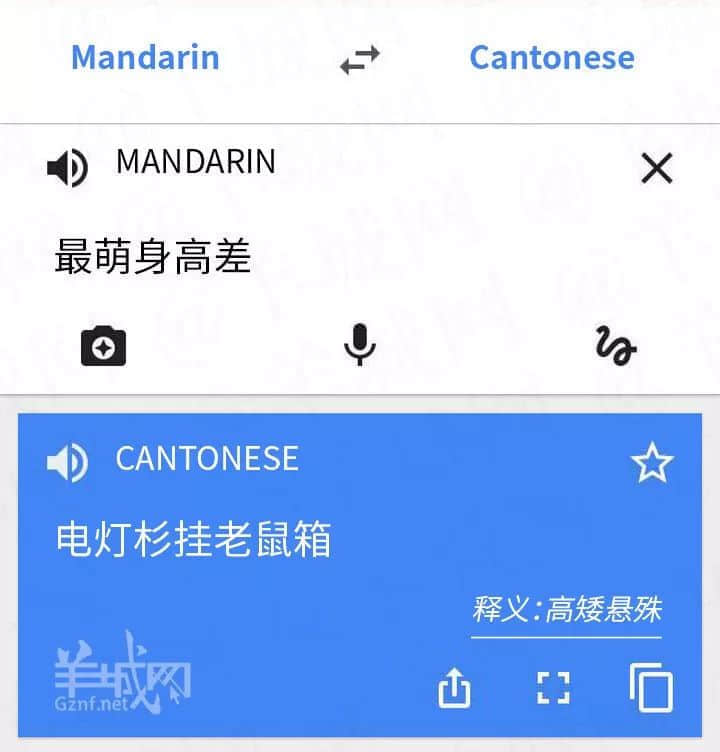 广州人,唔好再讲“装×”啦! 广州人,唔好再讲“装×”啦!
