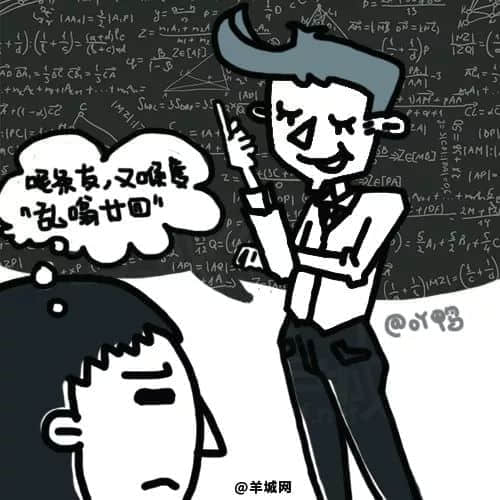 广州人,唔好再讲“装×”啦! 广州人,唔好再讲“装×”啦!