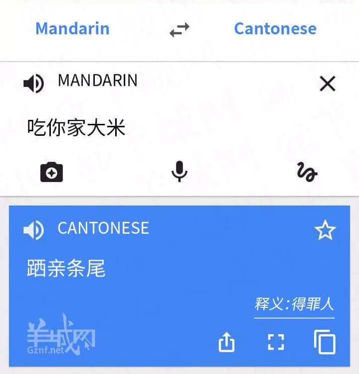 广州人,唔好再讲“装×”啦! 广州人,唔好再讲“装×”啦!