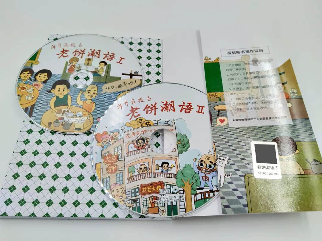 广州人,唔好再讲“装×”啦! 广州人,唔好再讲“装×”啦!