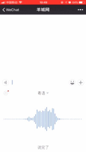 微信 VS Siri VS 讯飞,边个粤语更把炮? 微信 VS Siri VS 讯飞,边个粤语更把炮?