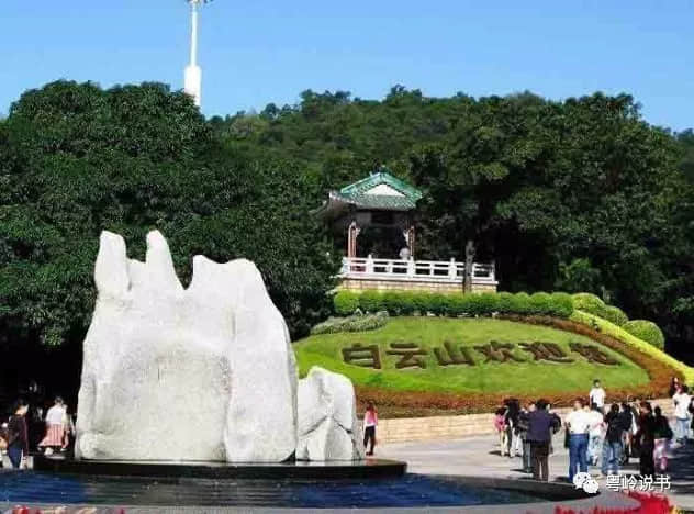 粤岭讲故事||登高趣怪事,岭南特别多 粤岭讲故事||登高趣怪事,岭南特别多