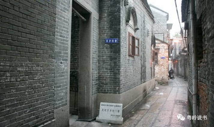 粤岭讲故事||下渡头村的杨孚井 粤岭讲故事||下渡头村的杨孚井