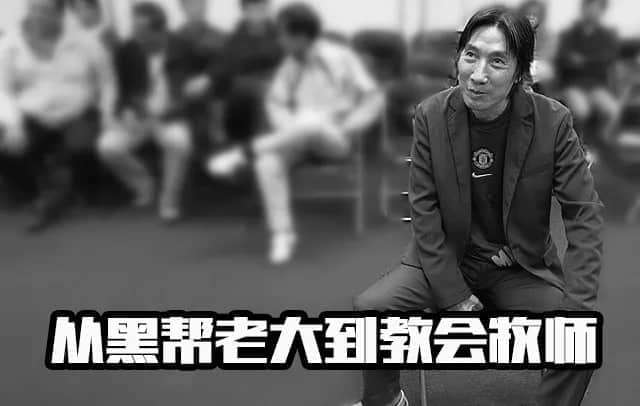 江湖大佬龙哥:以前我冇得拣,依家想做返个人! 江湖大佬龙哥:以前我冇得拣,依家想做返个人!