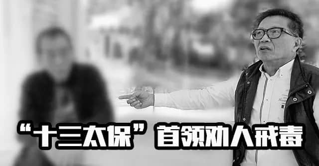 江湖大佬龙哥:以前我冇得拣,依家想做返个人! 江湖大佬龙哥:以前我冇得拣,依家想做返个人!