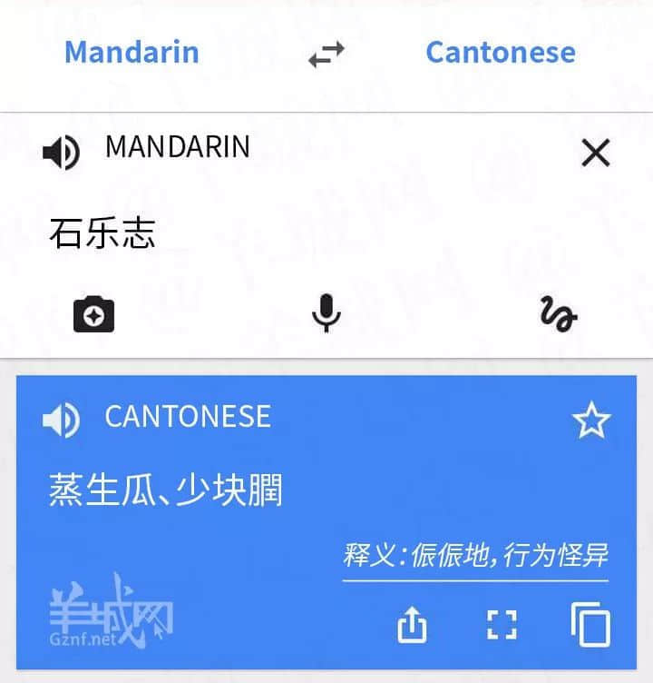 广州人,唔好再讲“装×”啦! 广州人,唔好再讲“装×”啦!