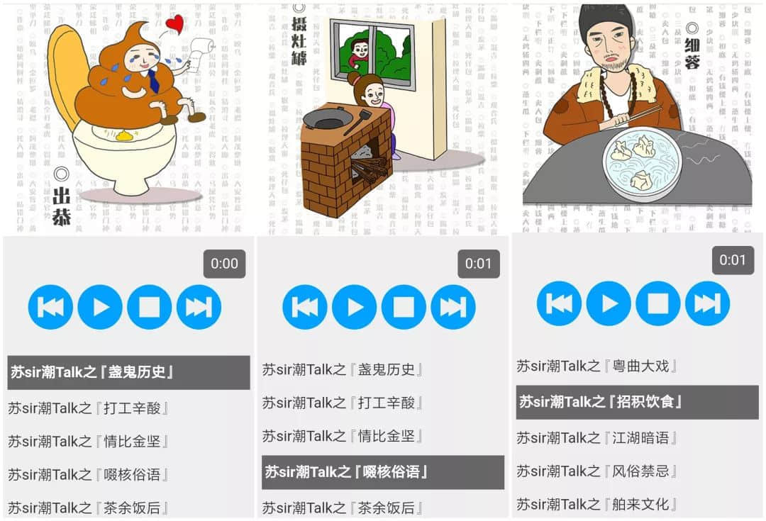 广州人,唔好再讲“装×”啦! 广州人,唔好再讲“装×”啦!