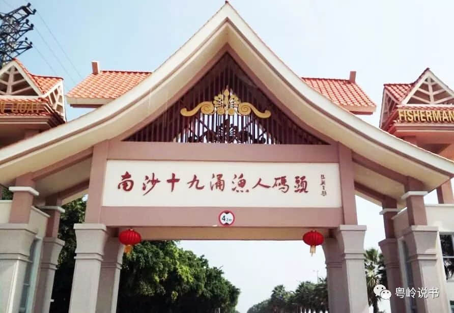 漫步南沙,所到之处都是风景 漫步南沙,所到之处都是风景