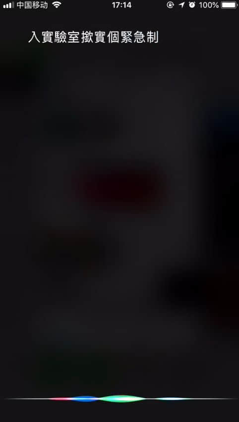 微信 VS Siri VS 讯飞,边个粤语更把炮? 微信 VS Siri VS 讯飞,边个粤语更把炮?