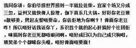 微信 VS Siri VS 讯飞,边个粤语更把炮? 微信 VS Siri VS 讯飞,边个粤语更把炮?