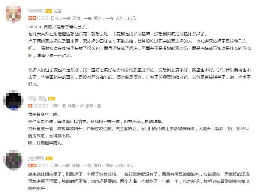 广州老字号,有多少正在消费我们的情怀? 广州老字号,有多少正在消费我们的情怀?