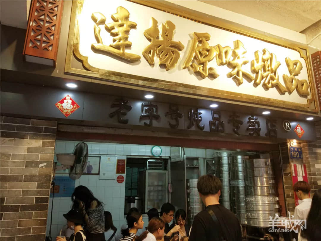 广州老字号,有多少正在消费我们的情怀? 广州老字号,有多少正在消费我们的情怀?