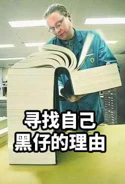 坐实了,我是万年一遇的天煞孤星 坐实了,我是万年一遇的天煞孤星