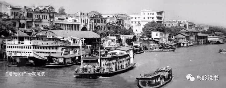 粤岭讲故事||旧时老广过“大海” 粤岭讲故事||旧时老广过“大海”