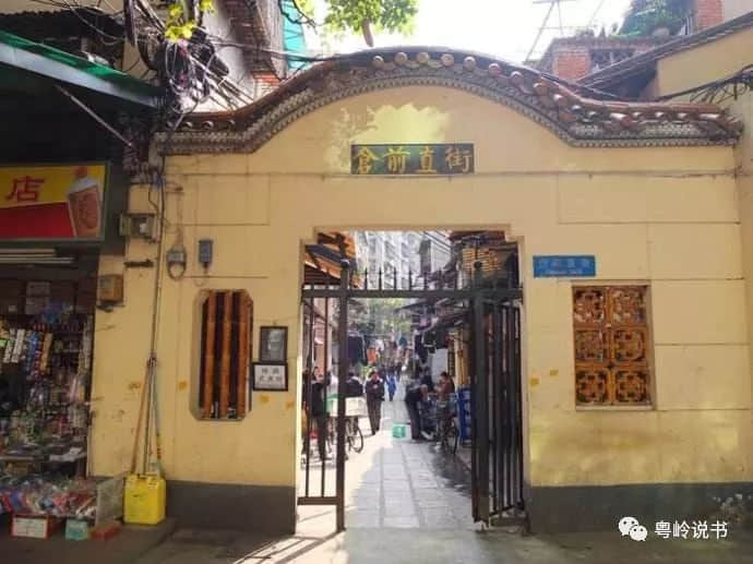 粤岭讲故事||珠光路上有珠光 粤岭讲故事||珠光路上有珠光