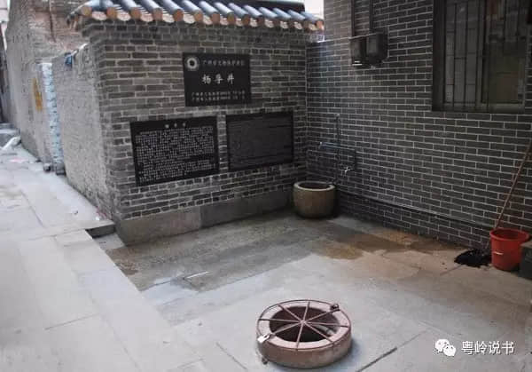 粤岭讲故事||下渡头村的杨孚井 粤岭讲故事||下渡头村的杨孚井