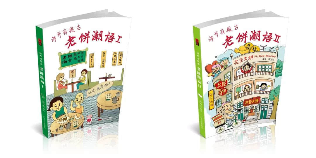 广州人,唔好再讲“装×”啦! 广州人,唔好再讲“装×”啦!