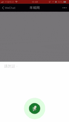 微信 VS Siri VS 讯飞,边个粤语更把炮? 微信 VS Siri VS 讯飞,边个粤语更把炮?