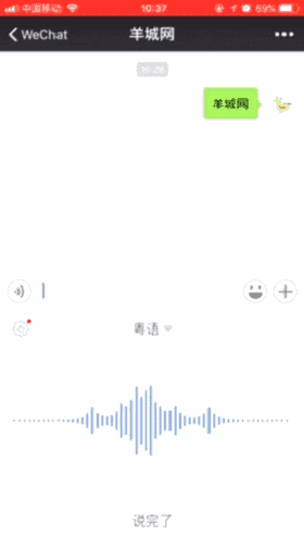 微信 VS Siri VS 讯飞,边个粤语更把炮? 微信 VS Siri VS 讯飞,边个粤语更把炮?