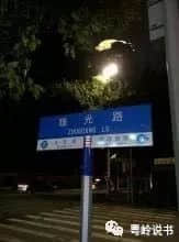 粤岭讲故事||珠光路上有珠光 粤岭讲故事||珠光路上有珠光