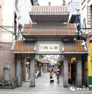 粤岭讲故事||铮铮铁骨,成就状元坊 粤岭讲故事||铮铮铁骨,成就状元坊