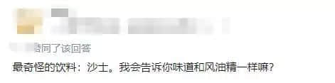 肥宅快乐水是大家的,唯独沙示是属于广州的 肥宅快乐水是大家的,唯独沙示是属于广州的