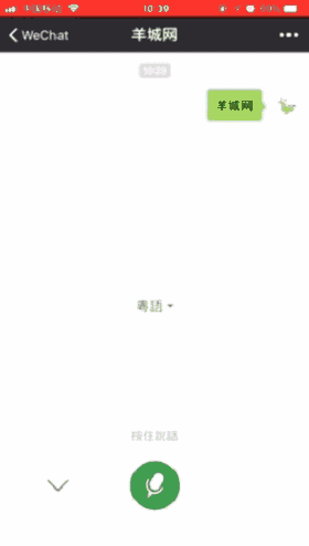 微信 VS Siri VS 讯飞,边个粤语更把炮? 微信 VS Siri VS 讯飞,边个粤语更把炮?