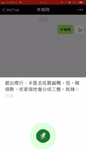 微信 VS Siri VS 讯飞,边个粤语更把炮? 微信 VS Siri VS 讯飞,边个粤语更把炮?