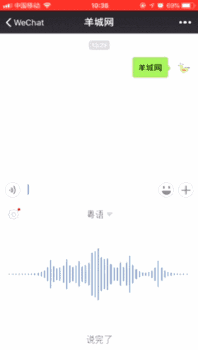 微信 VS Siri VS 讯飞,边个粤语更把炮? 微信 VS Siri VS 讯飞,边个粤语更把炮?