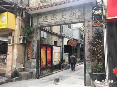 粤岭讲故事||西关大屋 粤岭讲故事||西关大屋