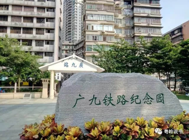 粤岭讲故事||百年轨道,沉寂城南 粤岭讲故事||百年轨道,沉寂城南