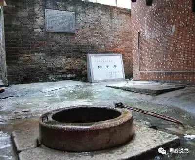 粤岭讲故事||下渡头村的杨孚井 粤岭讲故事||下渡头村的杨孚井