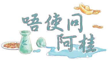 唔衰攞嚟衰嘅陆荣廷、唔使问嘅阿桂,佢哋究竟系边个? 唔衰攞嚟衰嘅陆荣廷、唔使问嘅阿桂,佢哋究竟系边个?