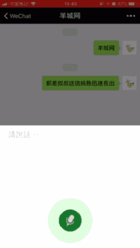 微信 VS Siri VS 讯飞,边个粤语更把炮? 微信 VS Siri VS 讯飞,边个粤语更把炮?