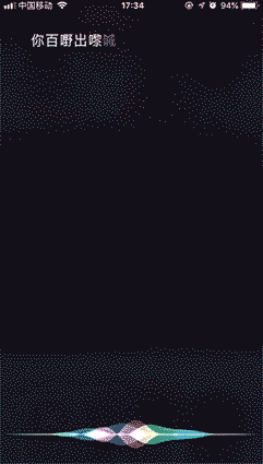 微信 VS Siri VS 讯飞,边个粤语更把炮? 微信 VS Siri VS 讯飞,边个粤语更把炮?