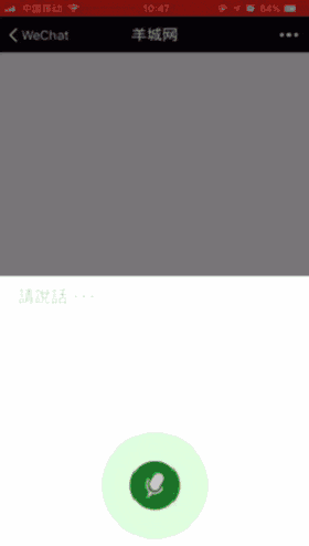 微信 VS Siri VS 讯飞,边个粤语更把炮? 微信 VS Siri VS 讯飞,边个粤语更把炮?