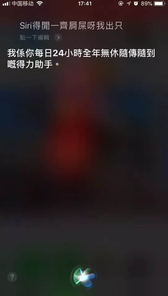 微信 VS Siri VS 讯飞,边个粤语更把炮? 微信 VS Siri VS 讯飞,边个粤语更把炮?