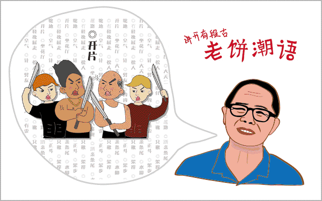 广州老字号,有多少正在消费我们的情怀? 广州老字号,有多少正在消费我们的情怀?