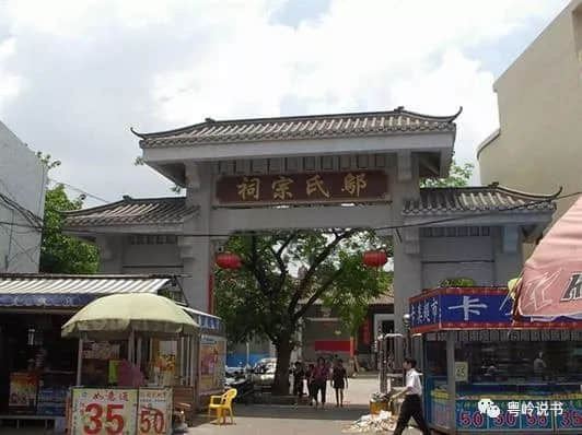 邬氏人杰,余荫流芳 邬氏人杰,余荫流芳