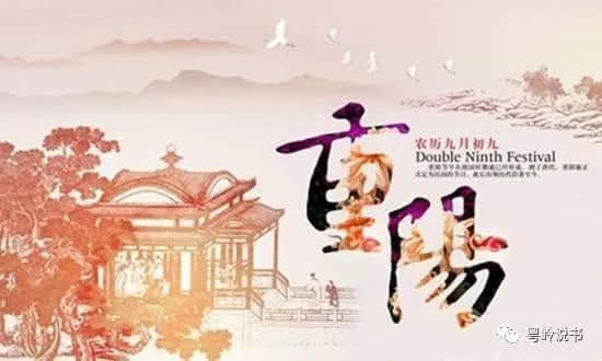 粤岭讲故事||登高趣怪事,岭南特别多 粤岭讲故事||登高趣怪事,岭南特别多