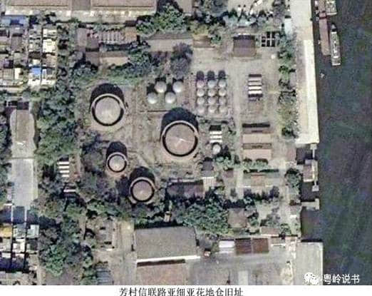 粤岭讲故事||壳牌石油公司,广州有段古 粤岭讲故事||壳牌石油公司,广州有段古