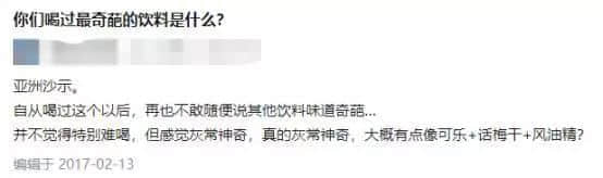肥宅快乐水是大家的,唯独沙示是属于广州的 肥宅快乐水是大家的,唯独沙示是属于广州的
