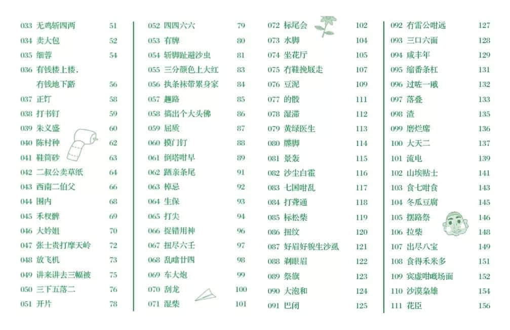 广州人,唔好再讲“装×”啦! 广州人,唔好再讲“装×”啦!