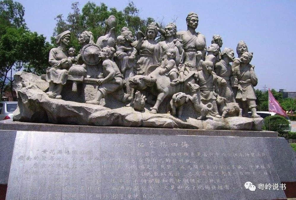 广州人的身世之谜 广州人的身世之谜