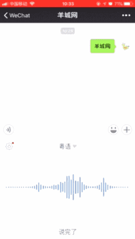 微信 VS Siri VS 讯飞,边个粤语更把炮? 微信 VS Siri VS 讯飞,边个粤语更把炮?