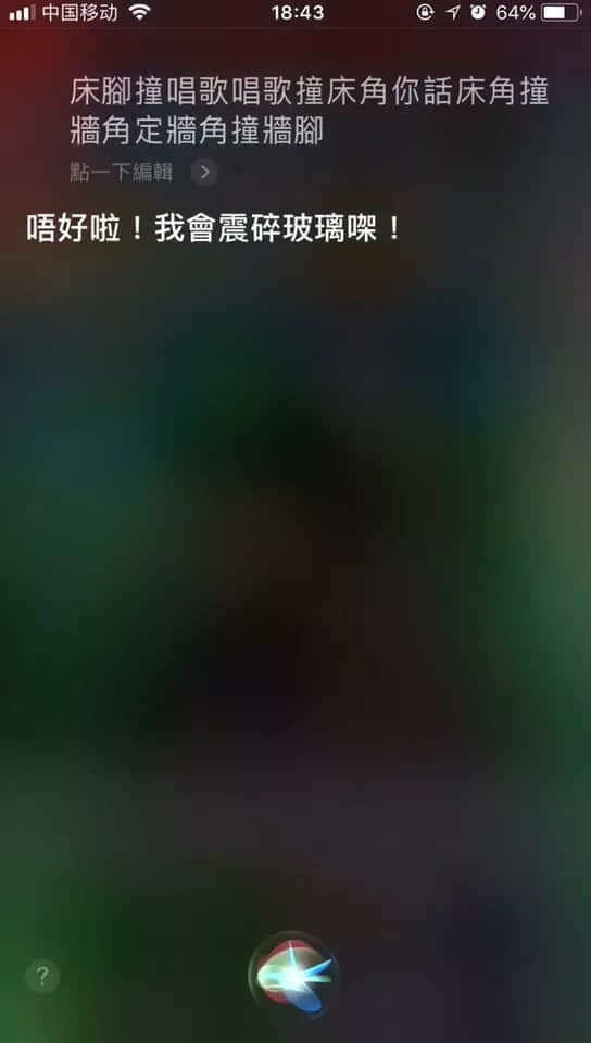 微信 VS Siri VS 讯飞,边个粤语更把炮? 微信 VS Siri VS 讯飞,边个粤语更把炮?