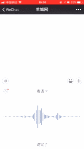 微信 VS Siri VS 讯飞,边个粤语更把炮? 微信 VS Siri VS 讯飞,边个粤语更把炮?